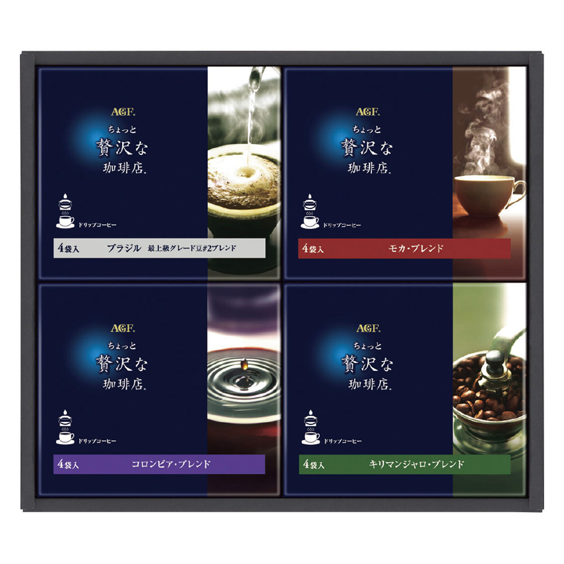 「ちょっと贅沢な珈琲店」ドリップコーヒーギフト