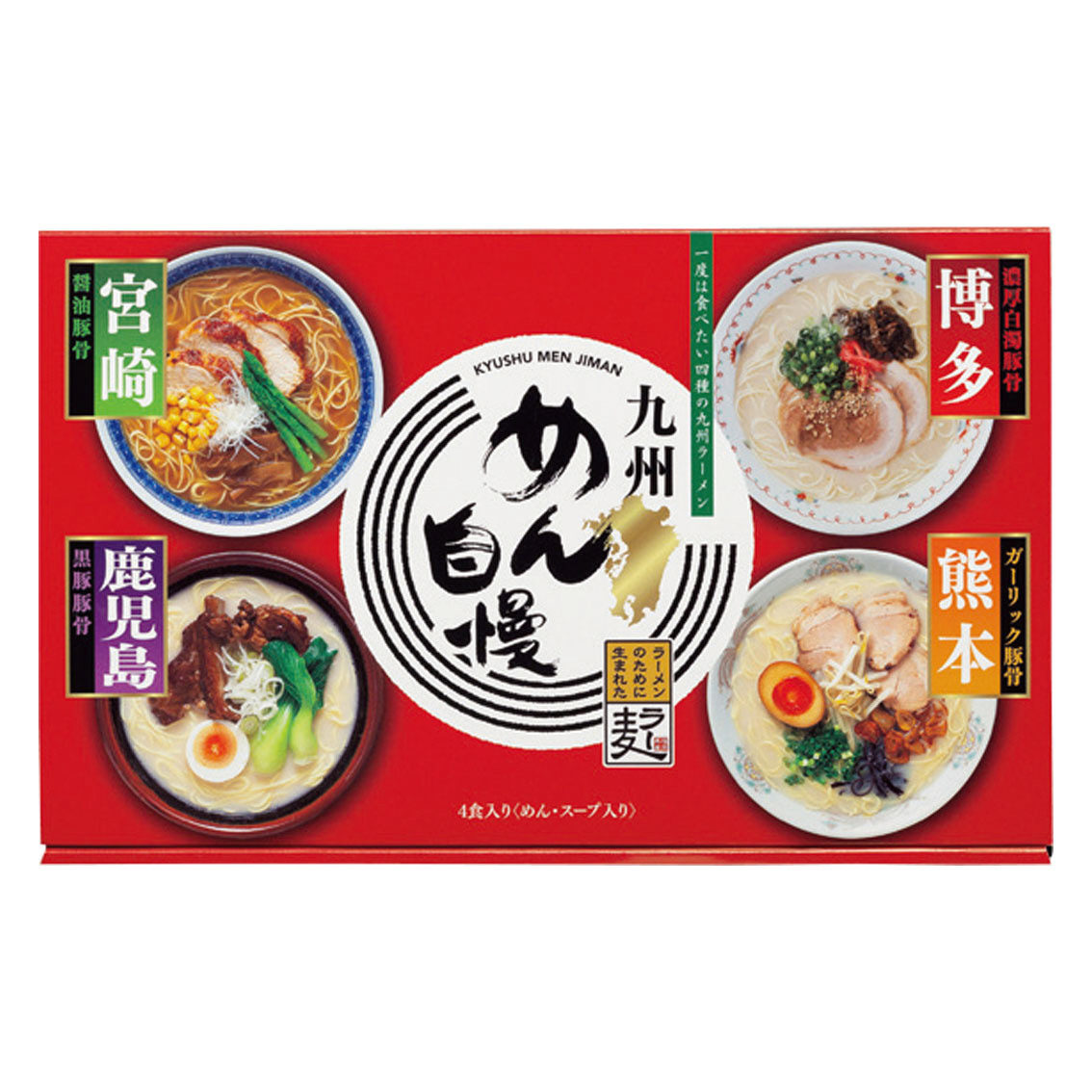 [ラーメンギフト] 九州めん自慢