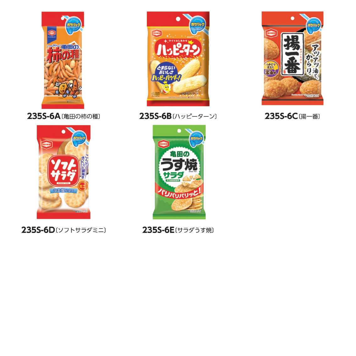 [お菓子ギフト] 亀田製菓 ポケパック 10袋入