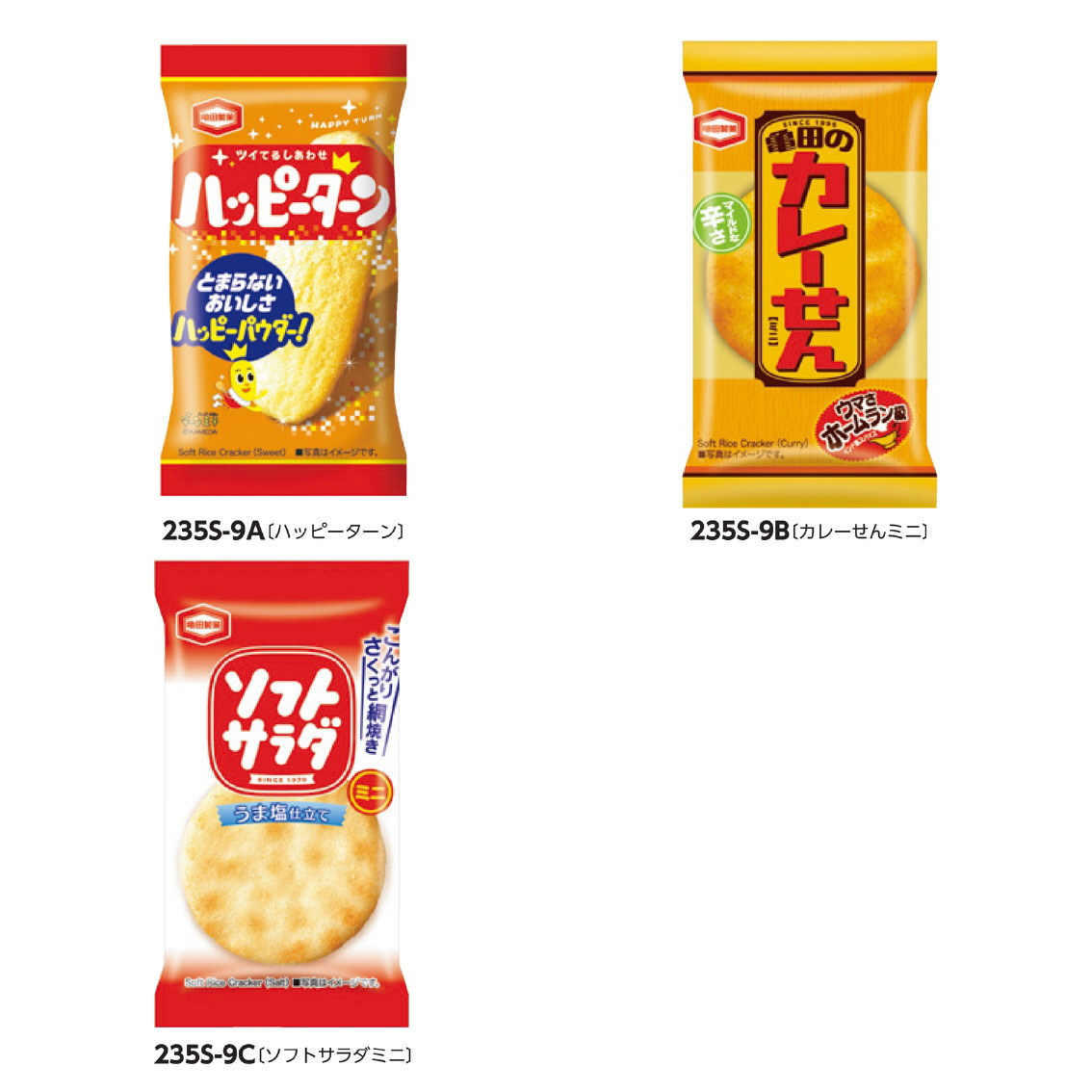 亀田製菓 1枚 おせんべい商品 50袋入
