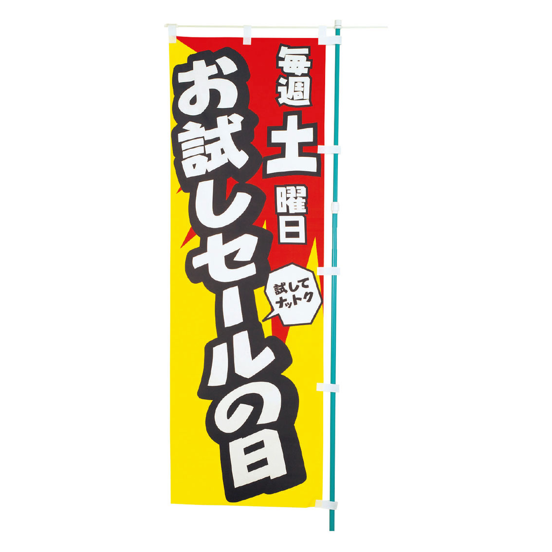 [イベントグッズ] ベンリーポール