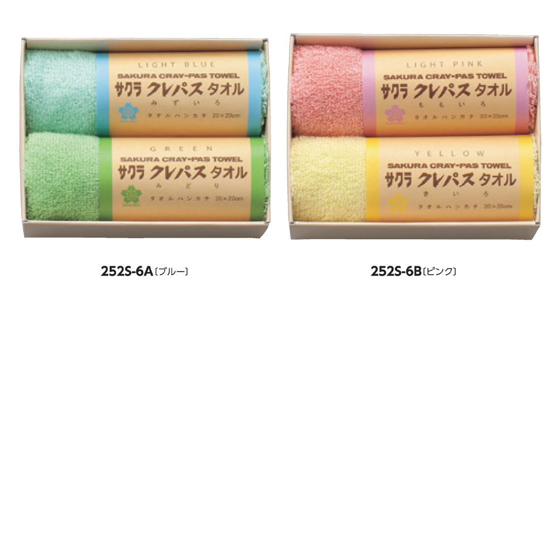 [タオルギフト] クレパスタオル タオルセット
