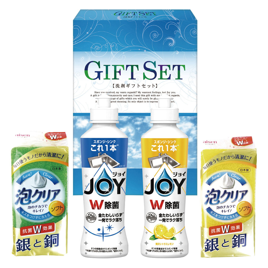除菌ジョイキッチンセット
