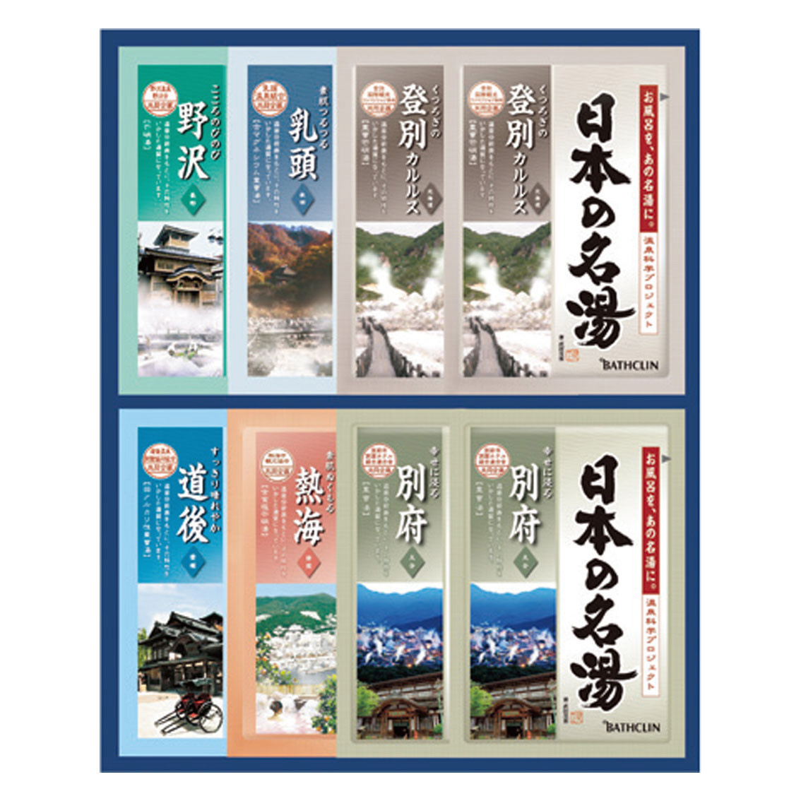 バスクリン 日本の名湯オリジナルギフトセット