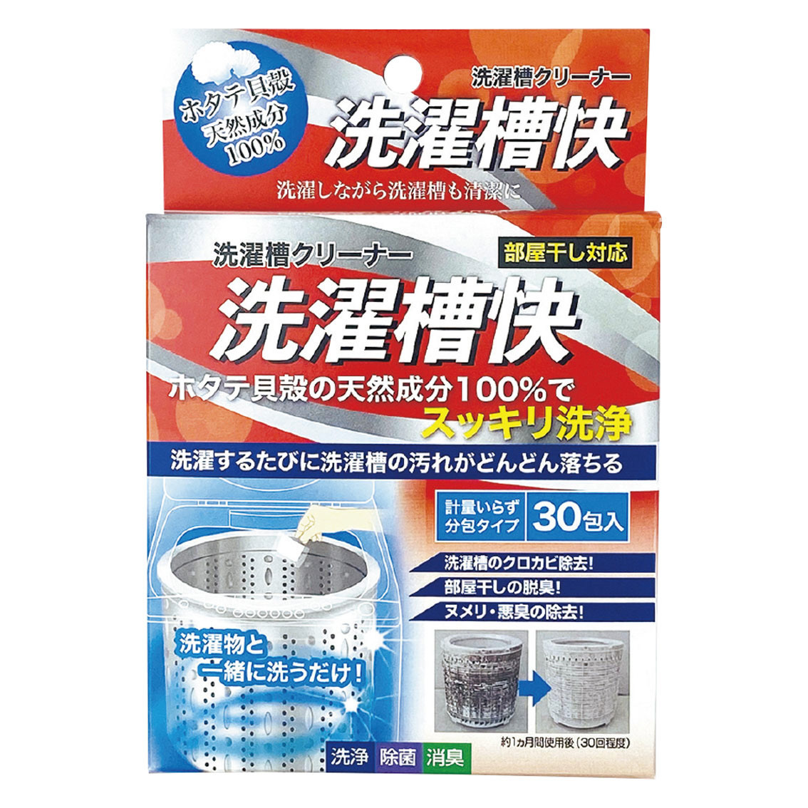 洗濯槽快  分包タイプ  30包入