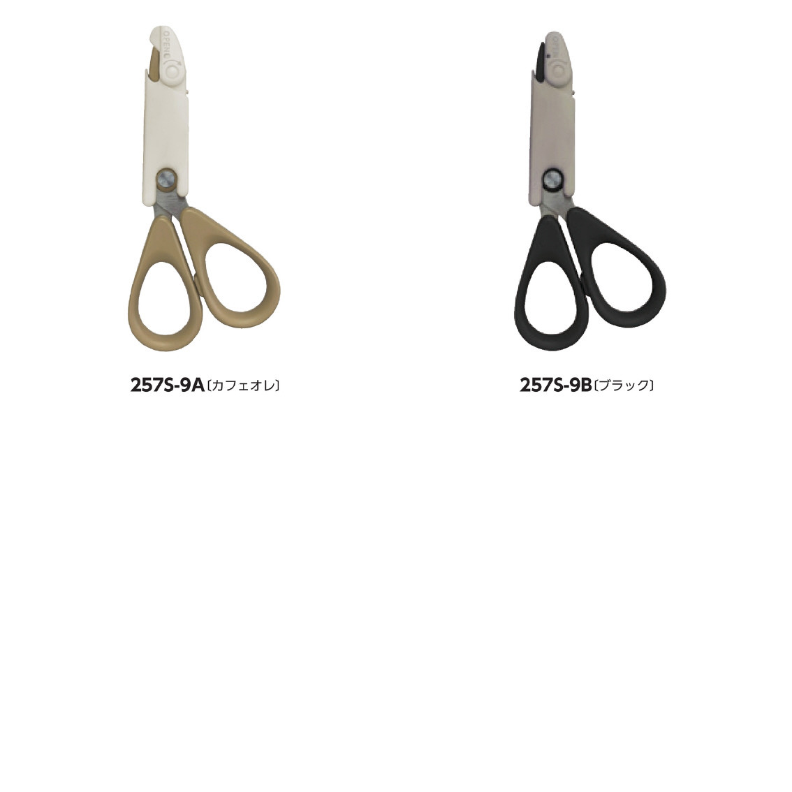 中身を守る 開梱カッターはさみ