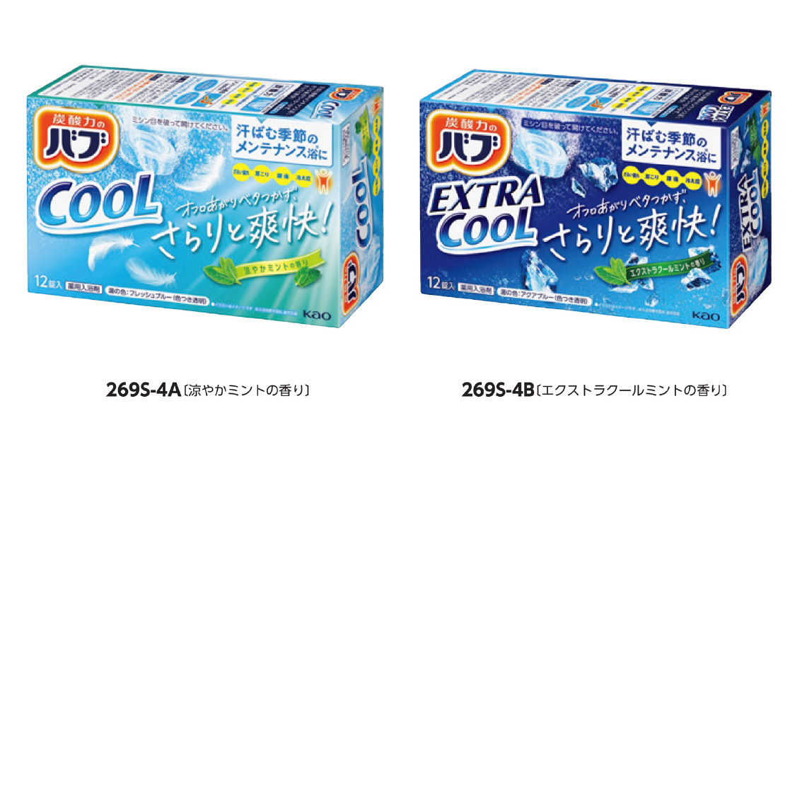 [入浴剤] 花王 バブ12錠