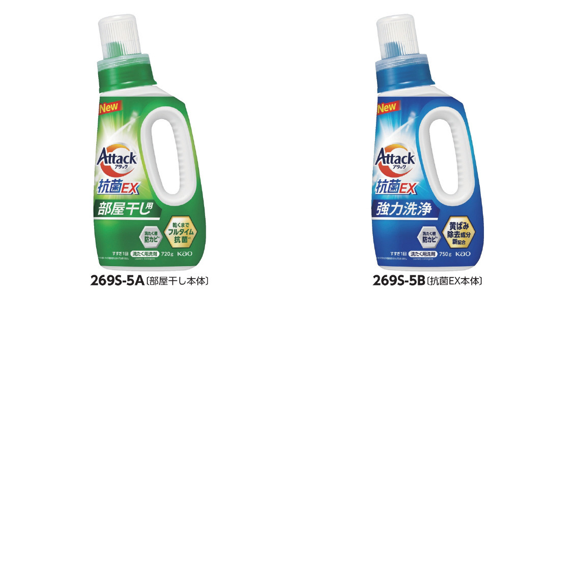 アタック抗菌EX