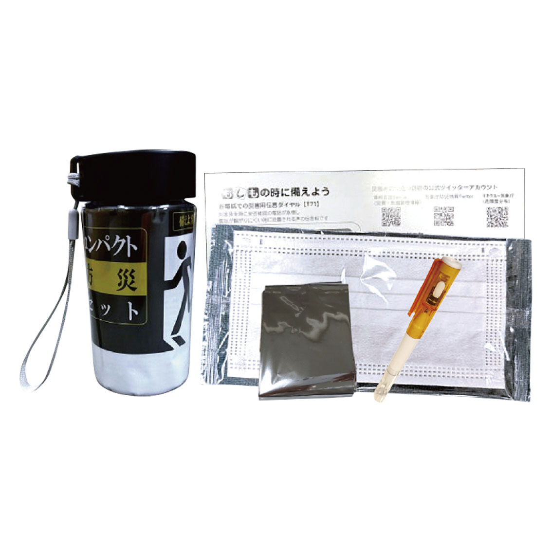 サッと持ち出すボトル防災  ライト