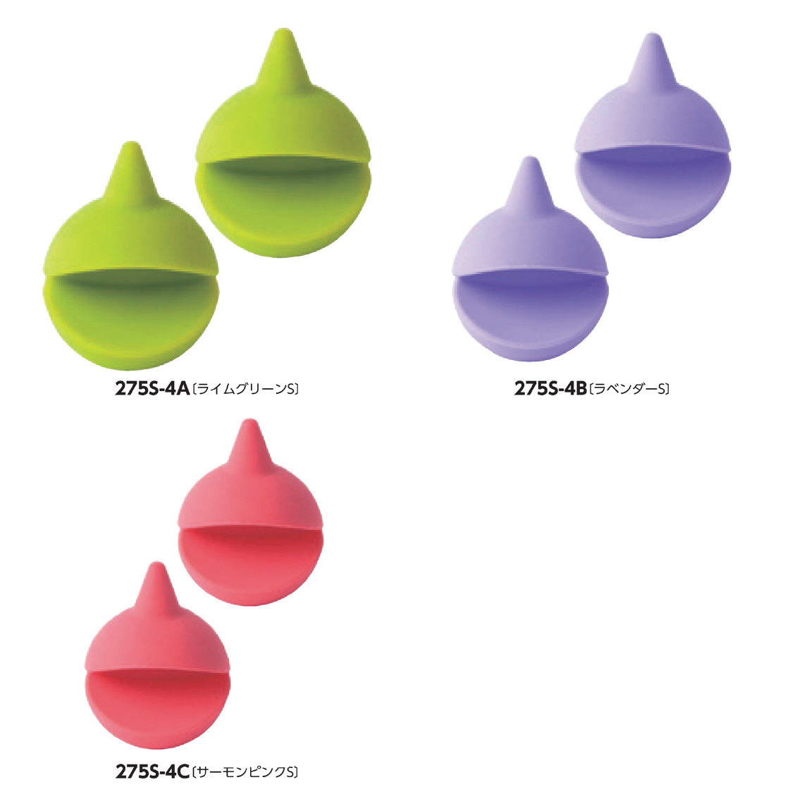 ツノマル S（2個入）