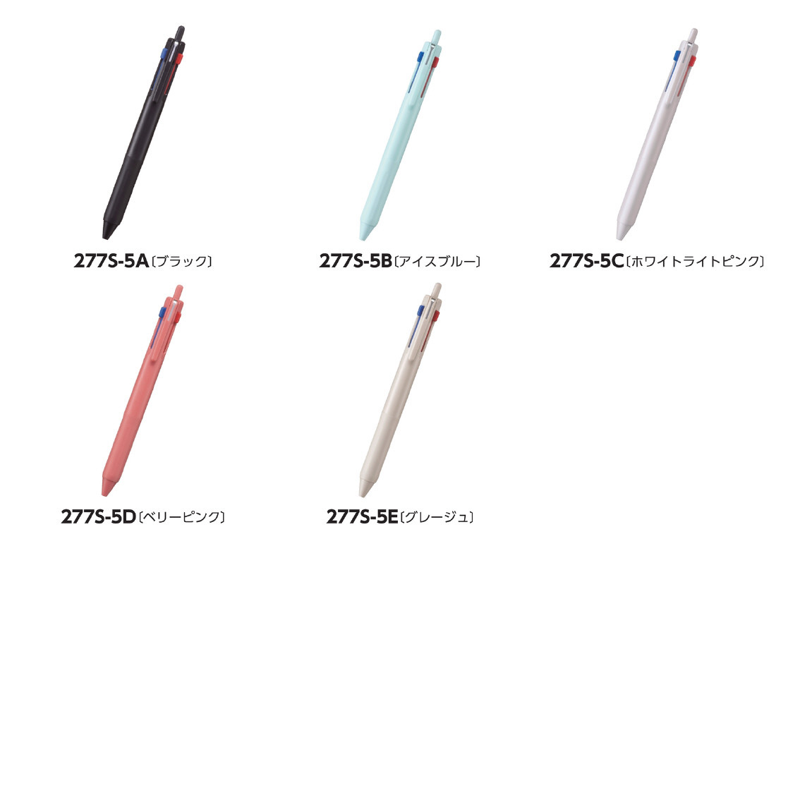 三菱鉛筆 ジェットストリーム 3色ボールペン