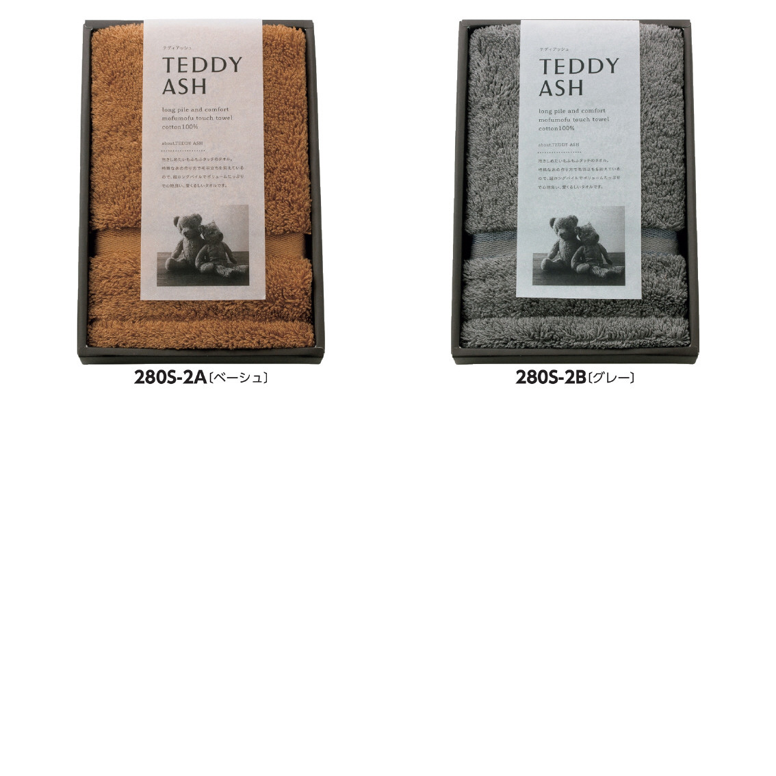 TEDDY  ASH<テディアッシュ>もふもふタッチ  ハンドタオル