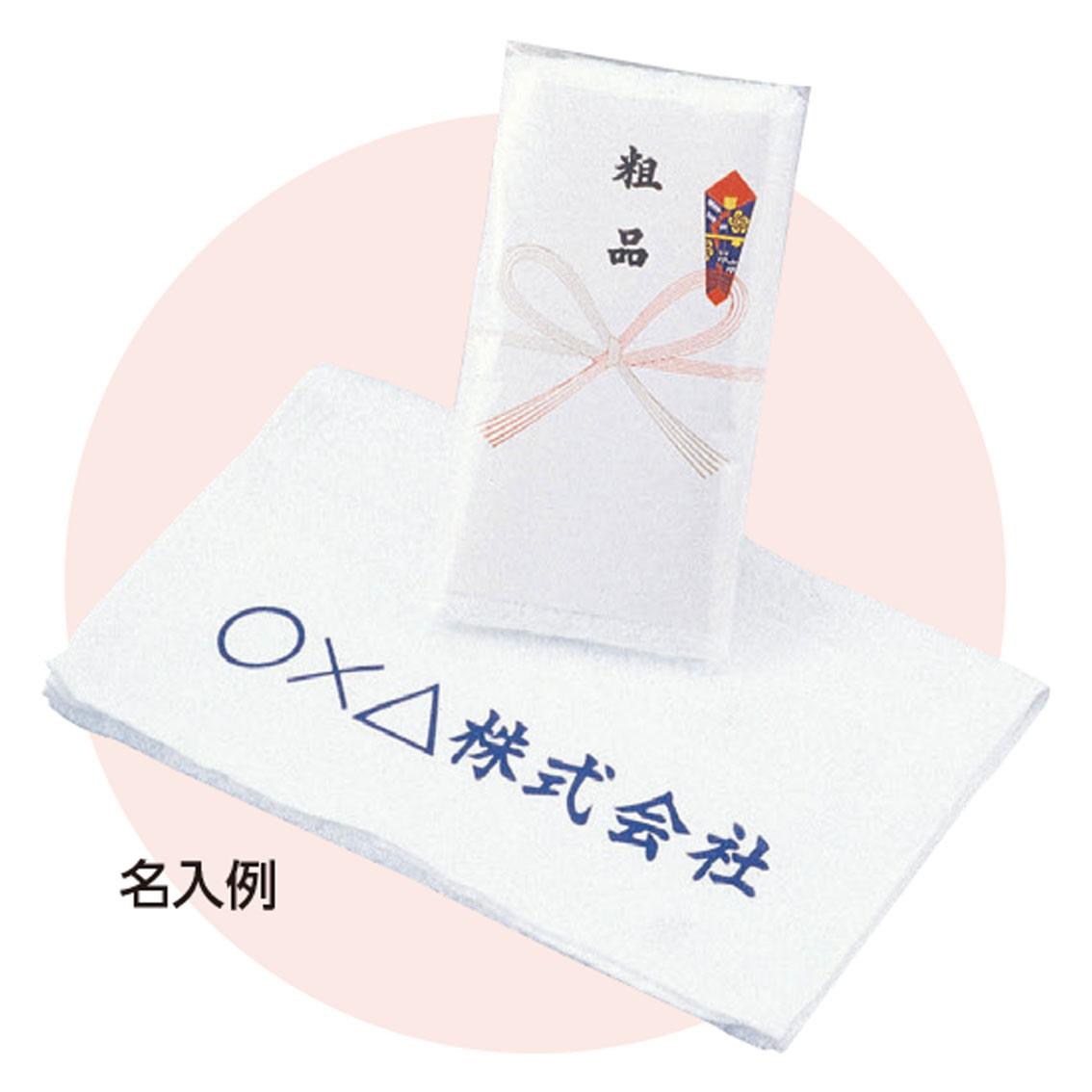 名入タオル 国産純白ソフトタオル220型