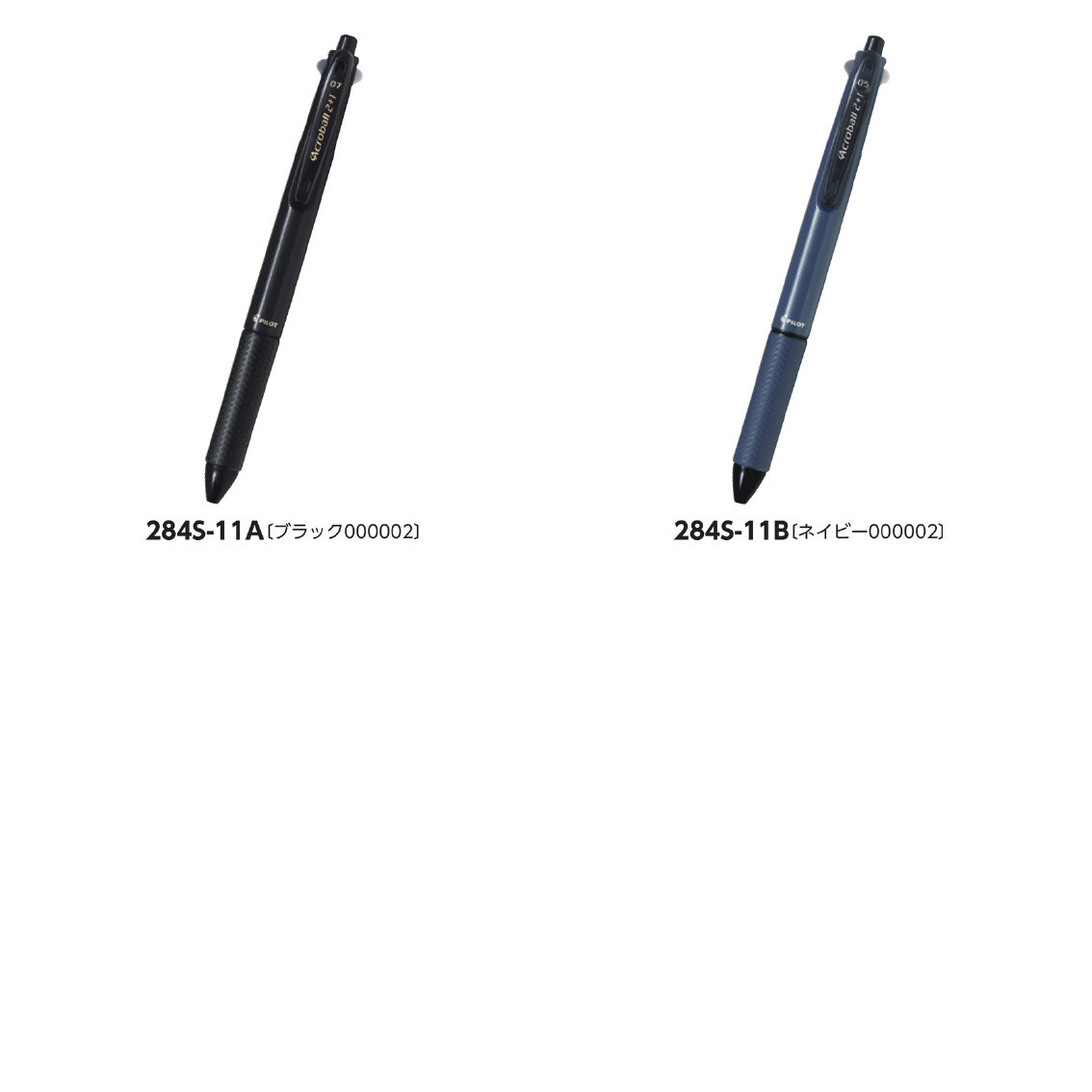 [ボールペン&シャープペン] パイロット アクロボール ツープラスワン（細字）