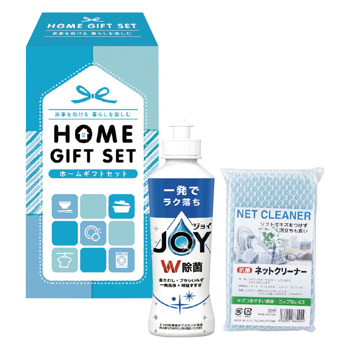 ホームギフトセット
