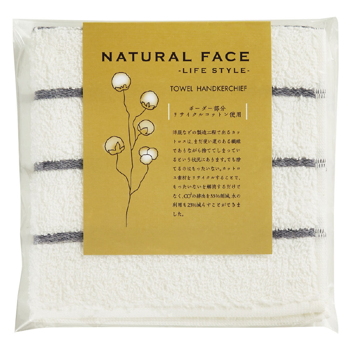 ナチュラルフェイス  ボーダータオルハンカチ
