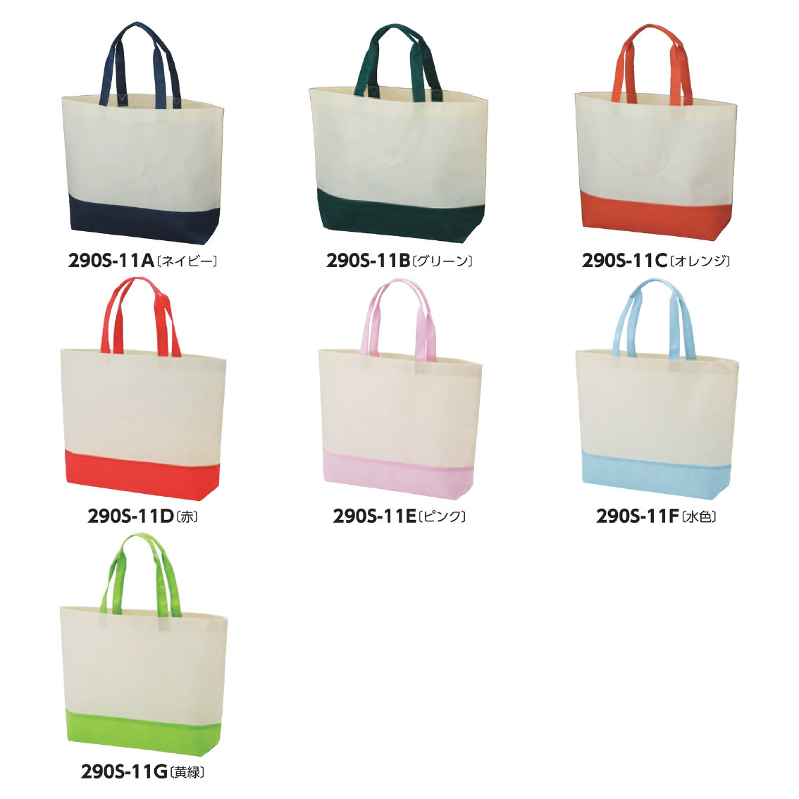 トートバッグ ヨコ 底マチ付