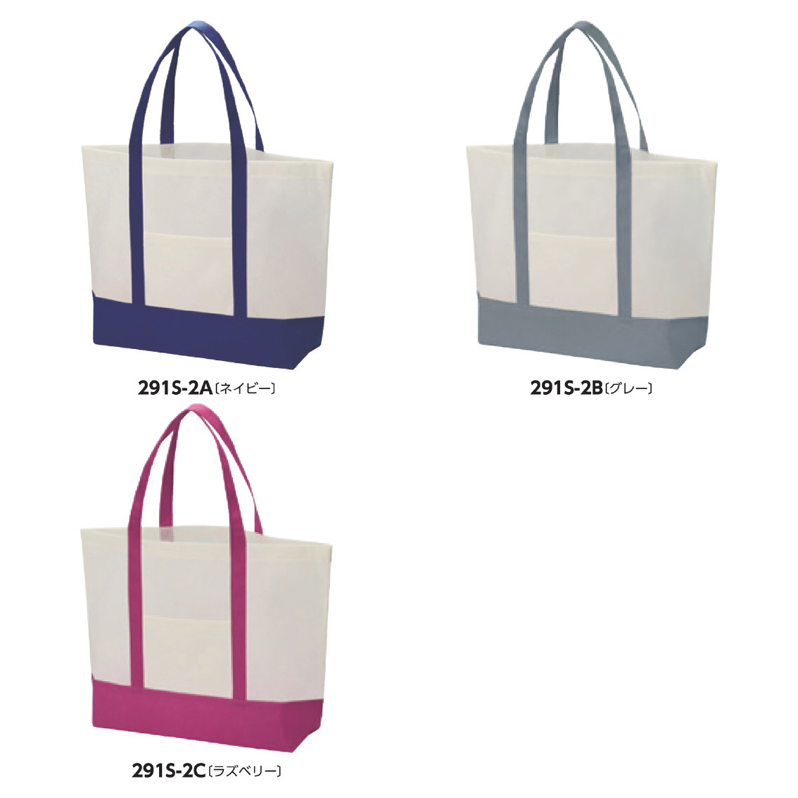 ラージバッグ （ポケット付）