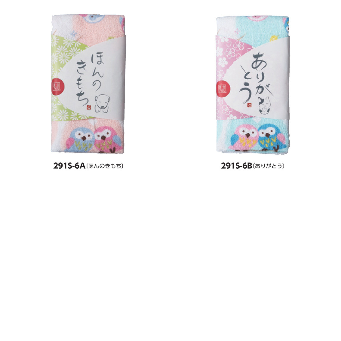 ちょっとごあいさつ 幸せのふくろうタオル