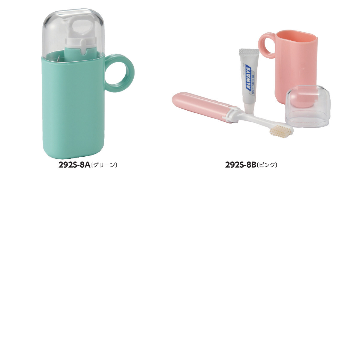 コップトラベルセット