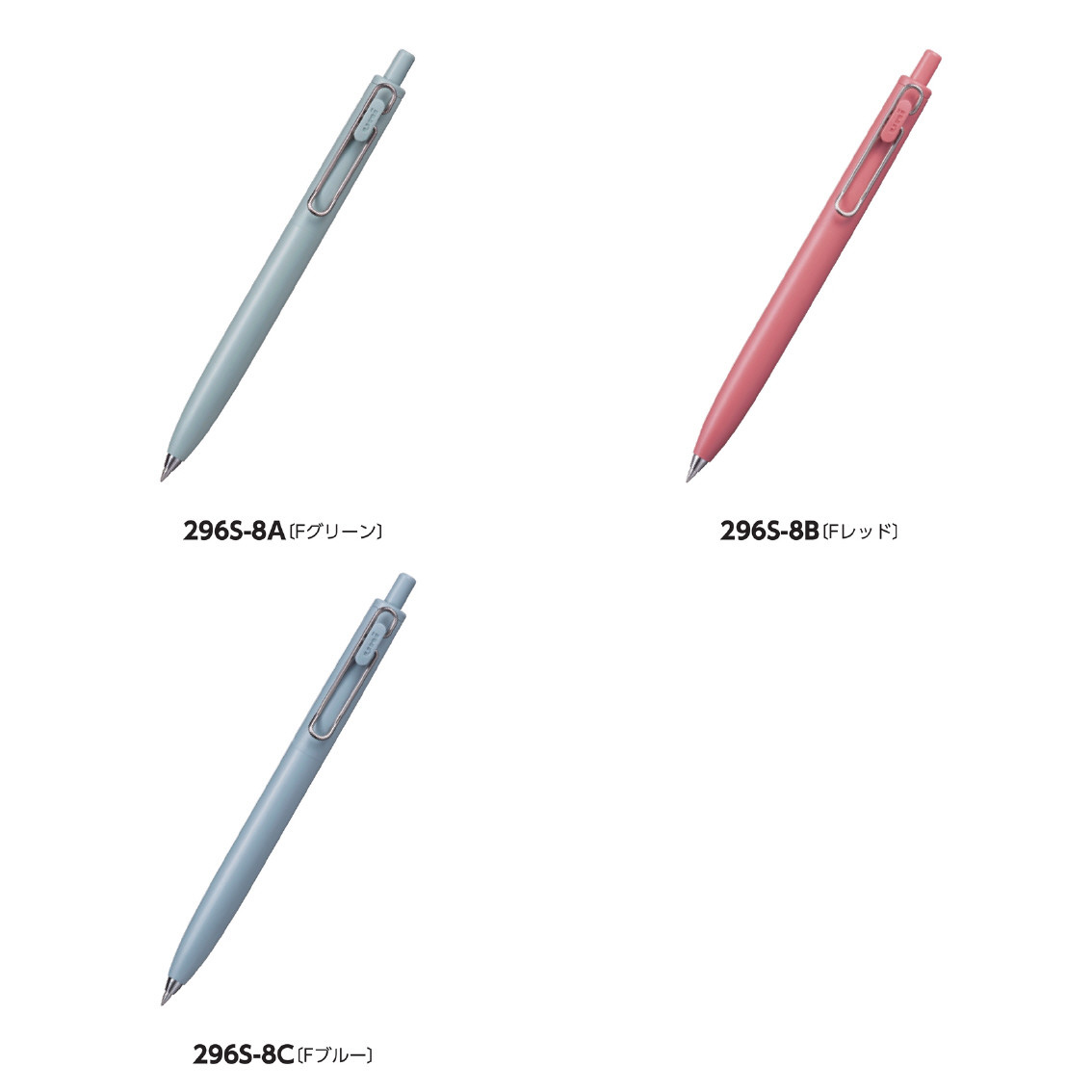 三菱鉛筆 ユニボールワンボールペン Fシリーズ