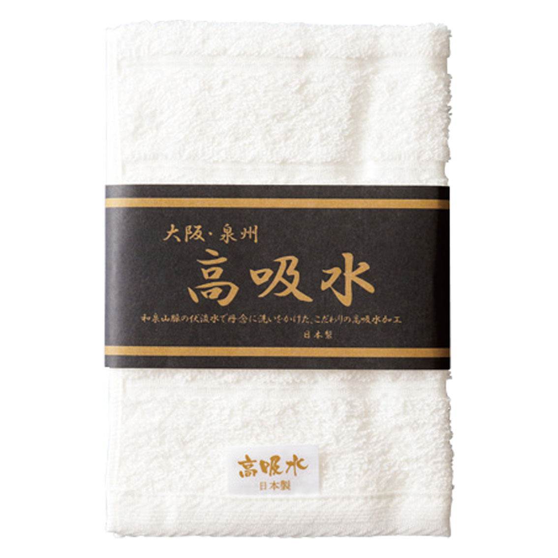 大阪泉州ハンドタオル