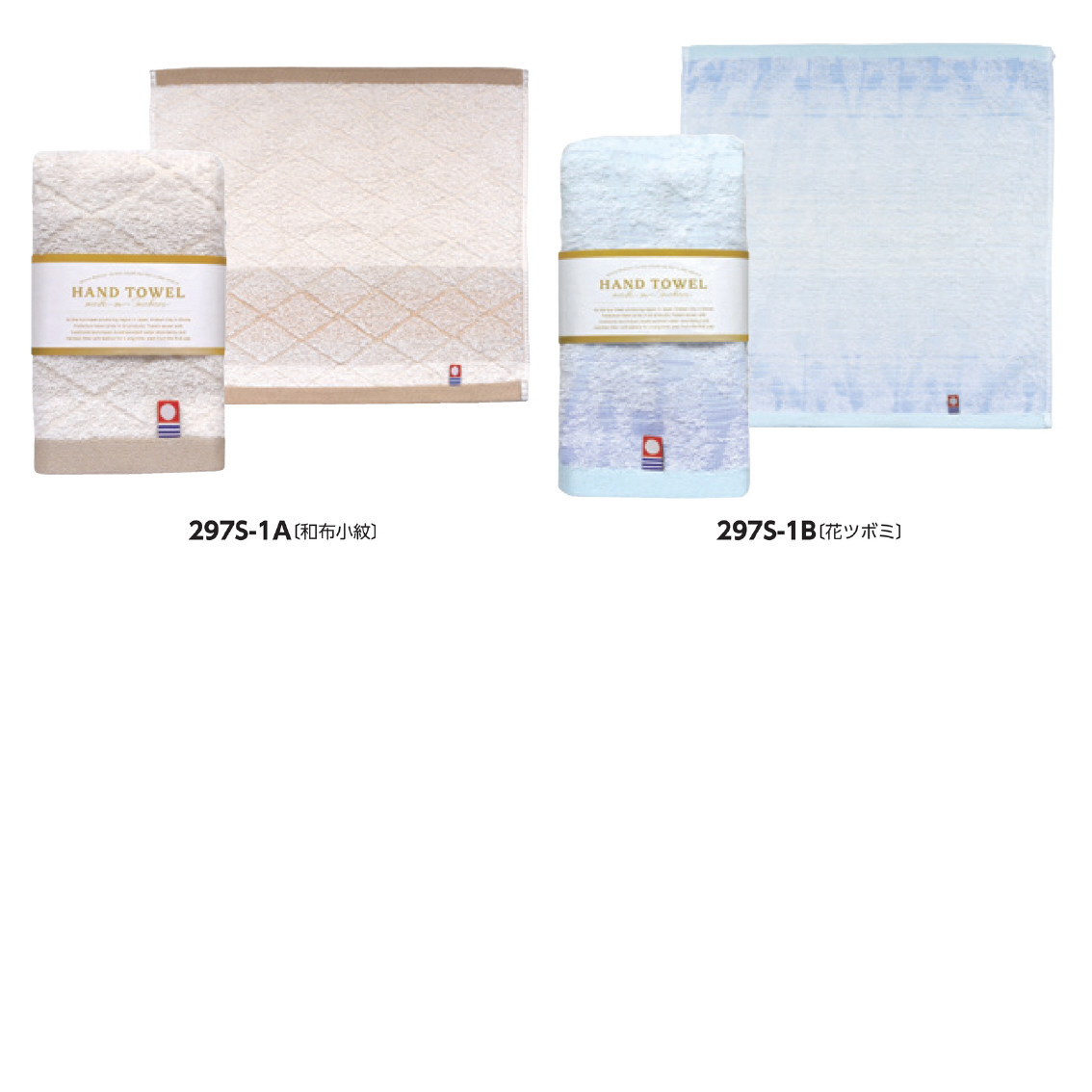 今治ハンドタオル