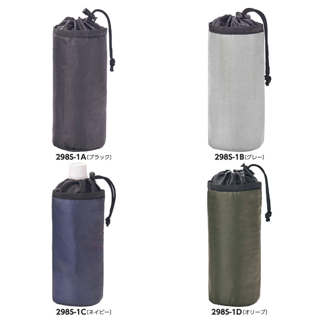 テントクロス保冷温ボトルホルダー