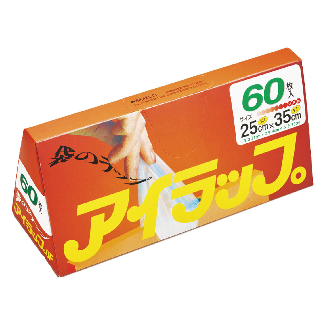アイラップ60枚