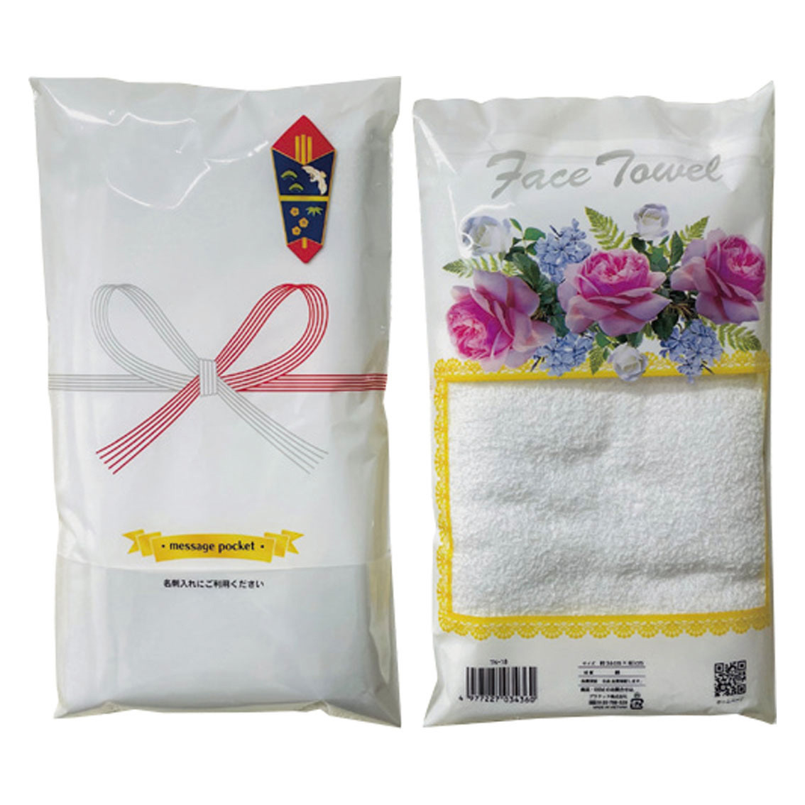熨斗付きタオル200匁