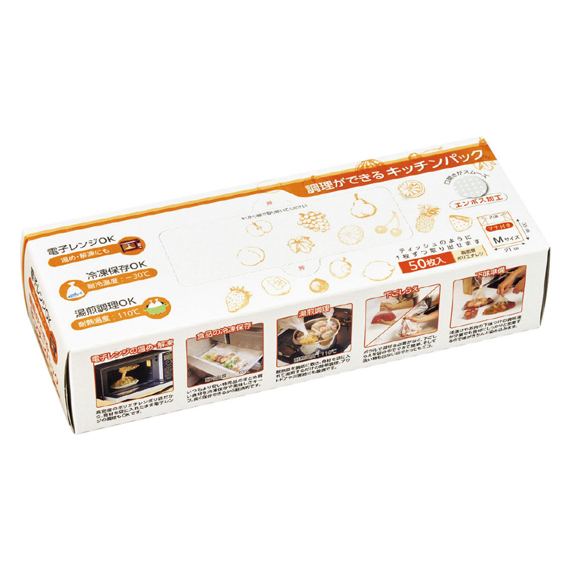 調理ができるキッチンパックM50枚