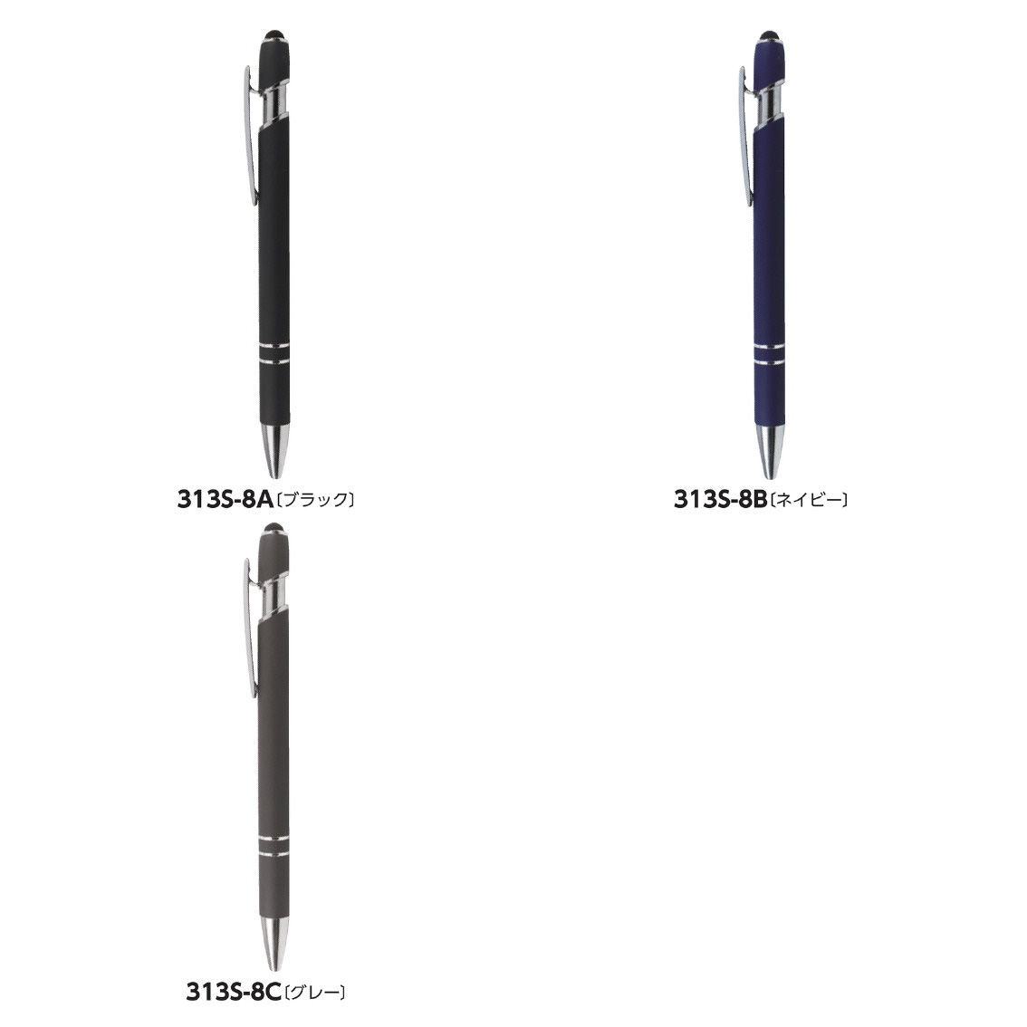 [ボールペン] メタルラバータッチペン