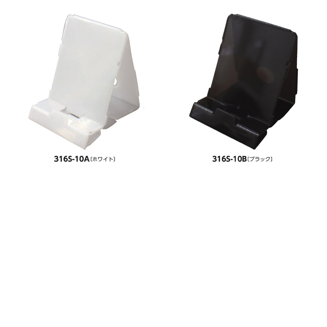 薄型スマホスタンド