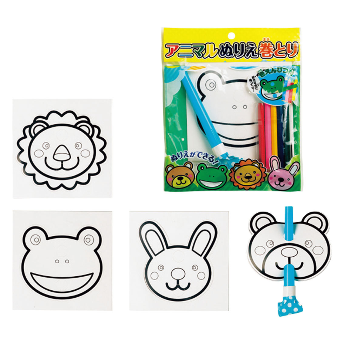 アニマルぬりえ巻取り