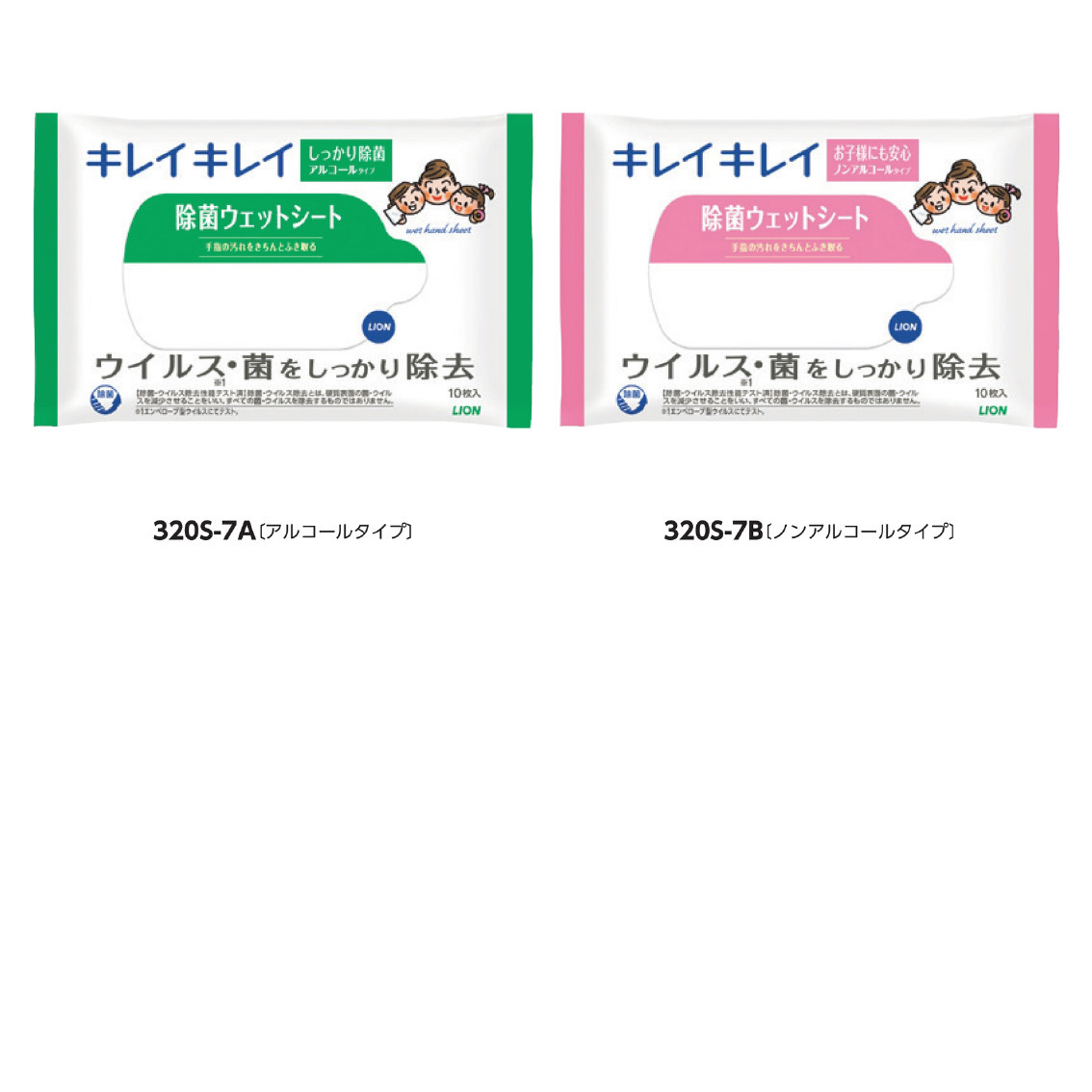 [ウエットティッシュ] ライオン キレイキレイ除菌ウェットシート アルコールタイプ10枚