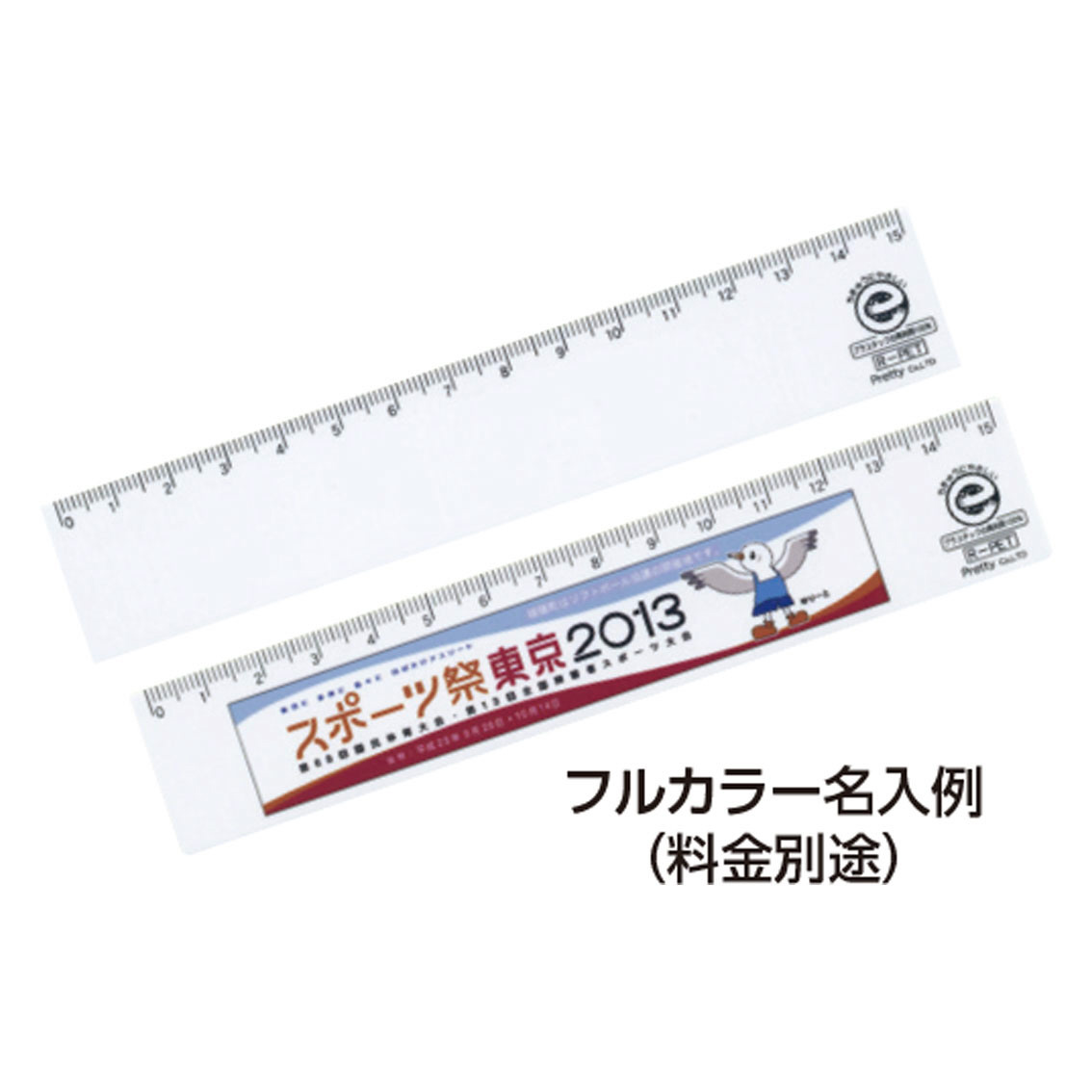 エコ・直定規 15cm