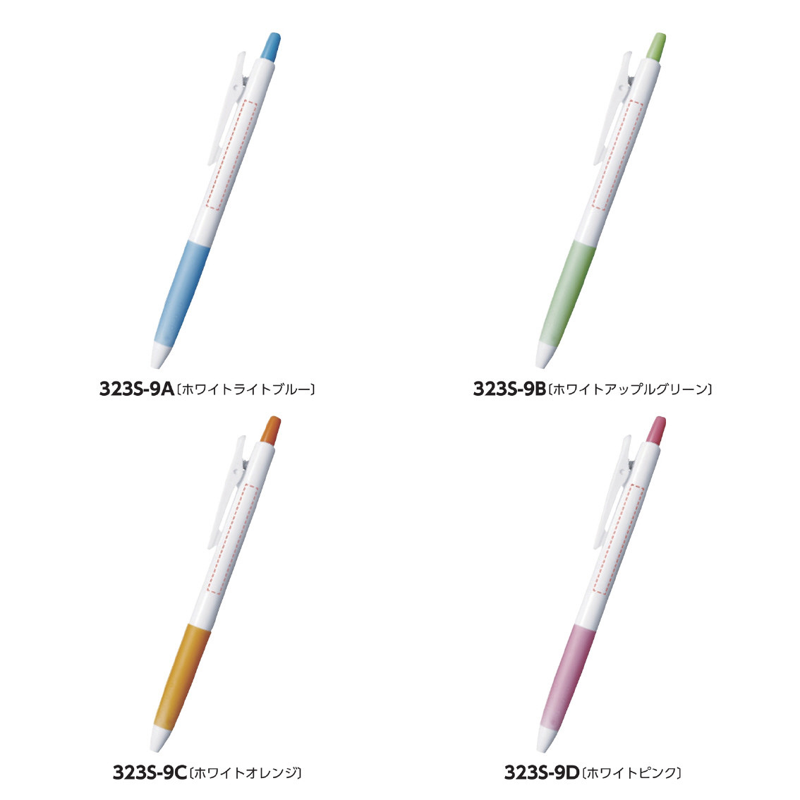 パイロット ゲルインキボールペン ジュース（名入れ専用白軸）