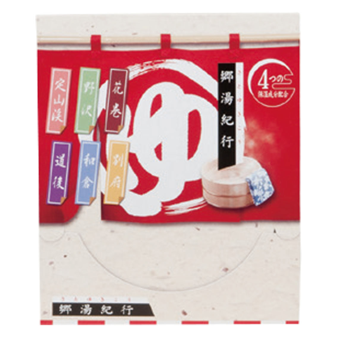 [入浴剤] 郷湯紀行 1P