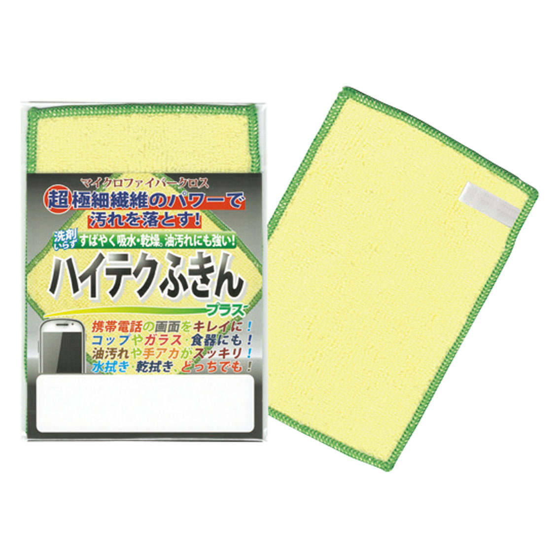 [粗品（ふきん）] ハイテクふきんプラス（S）