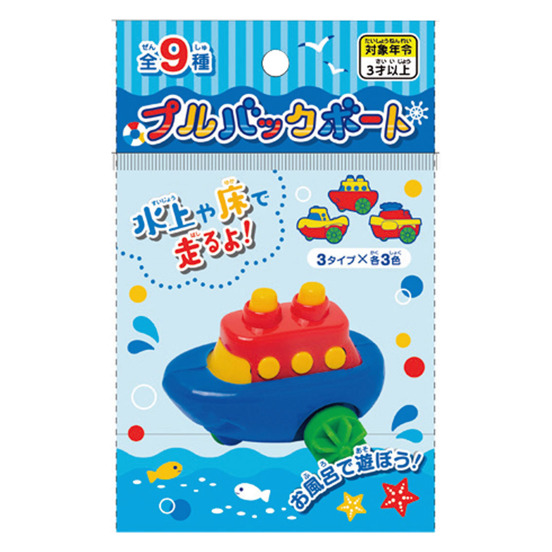 プルバックボート