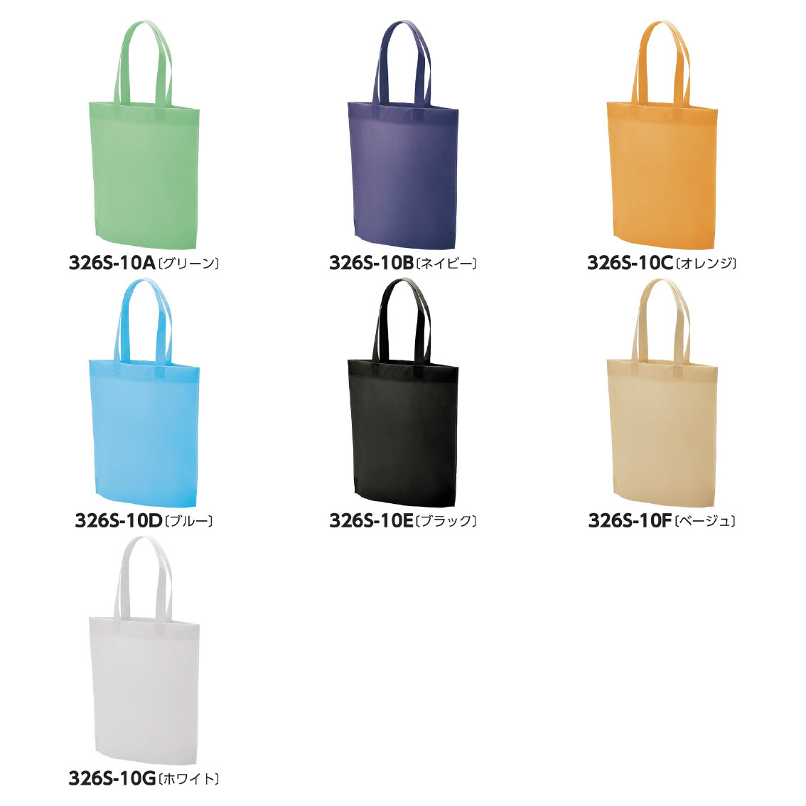 カラフルトートバッグ