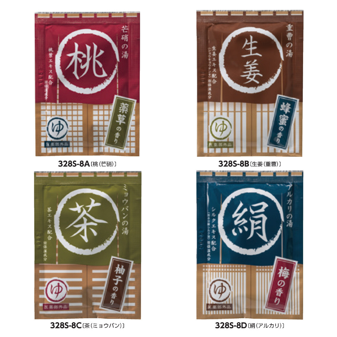 [入浴剤] 湯屋めぐり 1包入