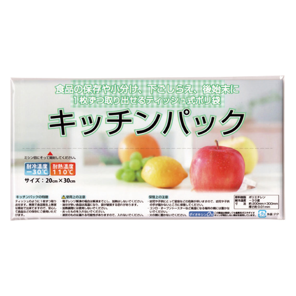 [粗品（キッチン）] キッチンパック20枚入