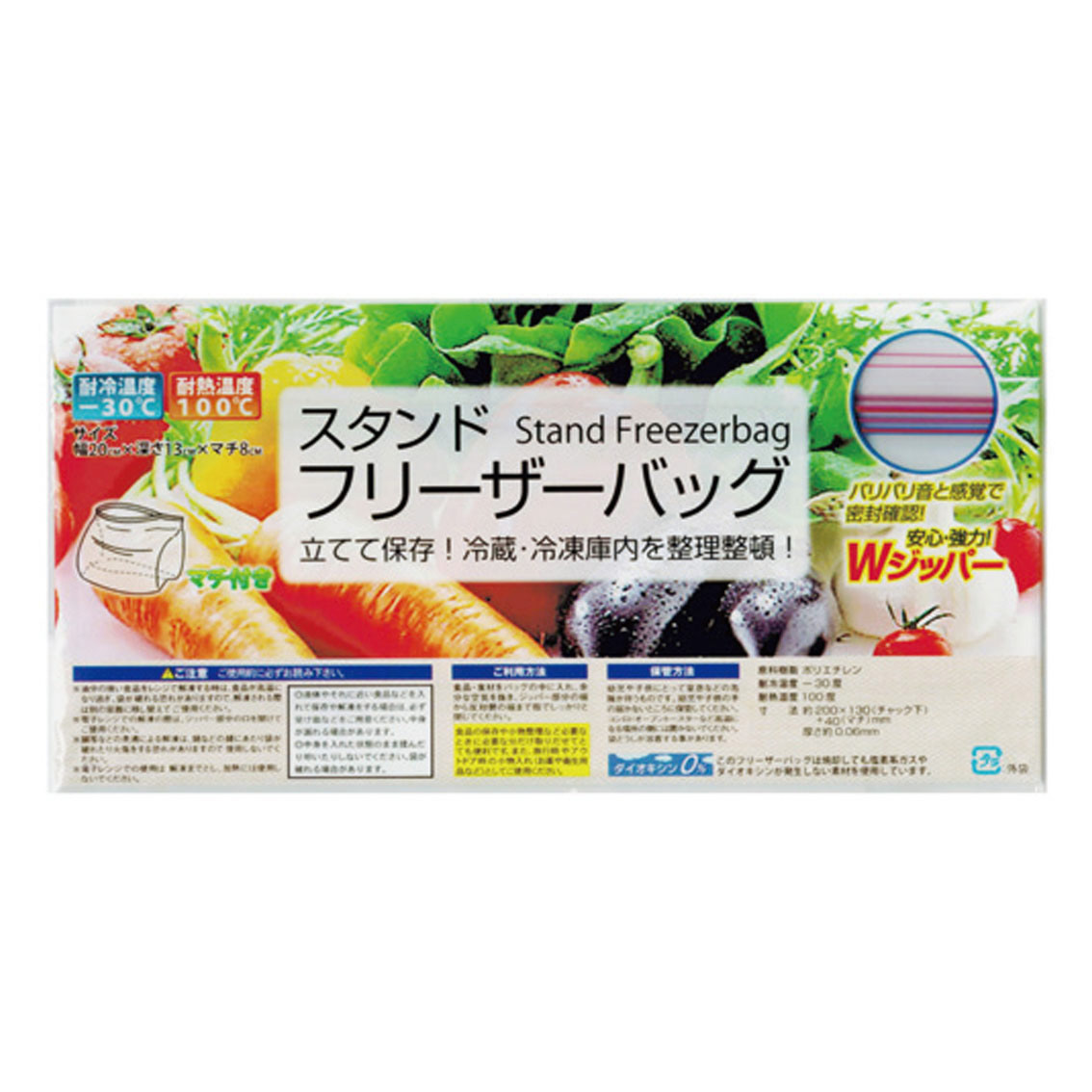 [粗品（キッチン）] スタンドフリーザーバッグ 2P（袋入）