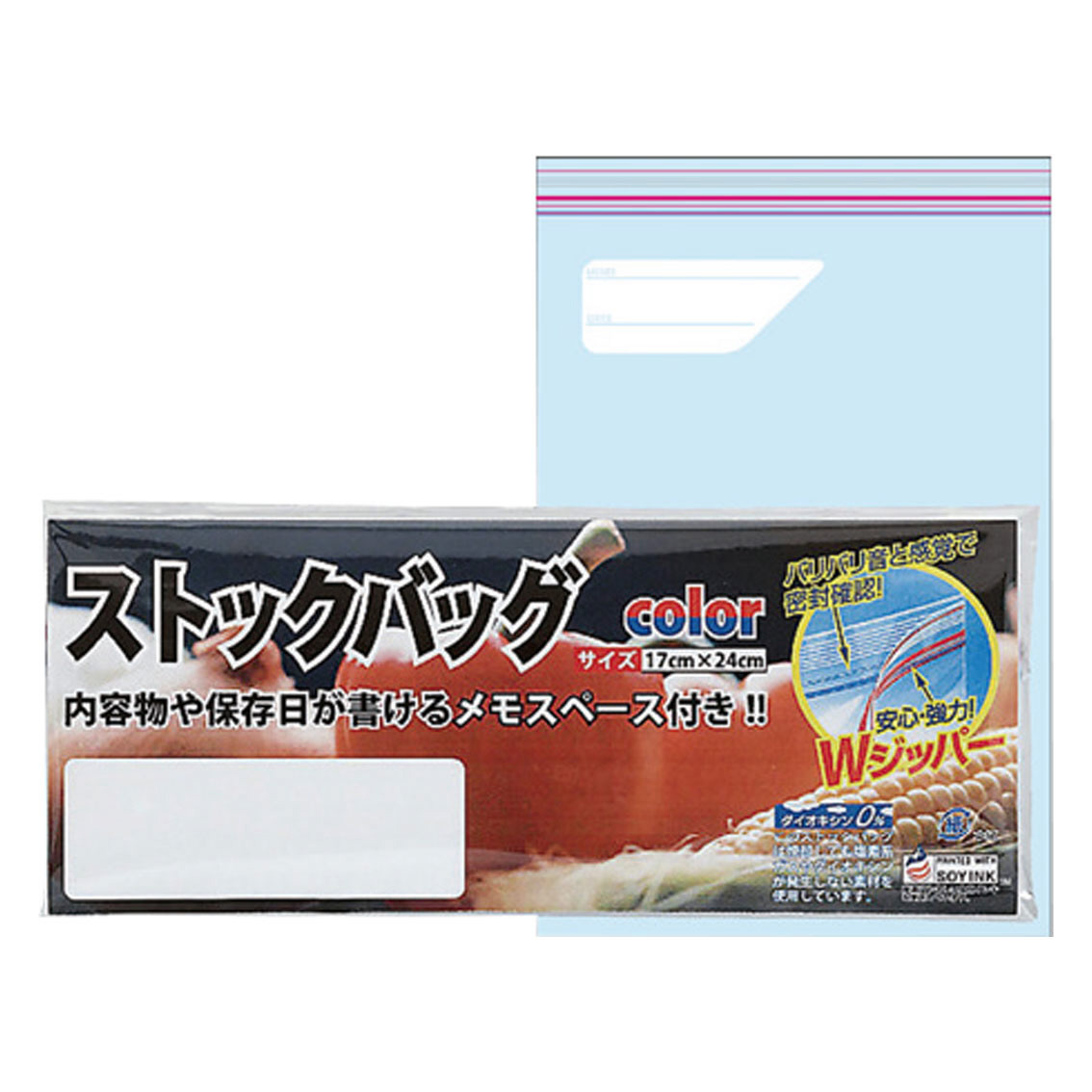 [粗品（キッチン）] ストックバッグ Wジッパー 3P（袋入）