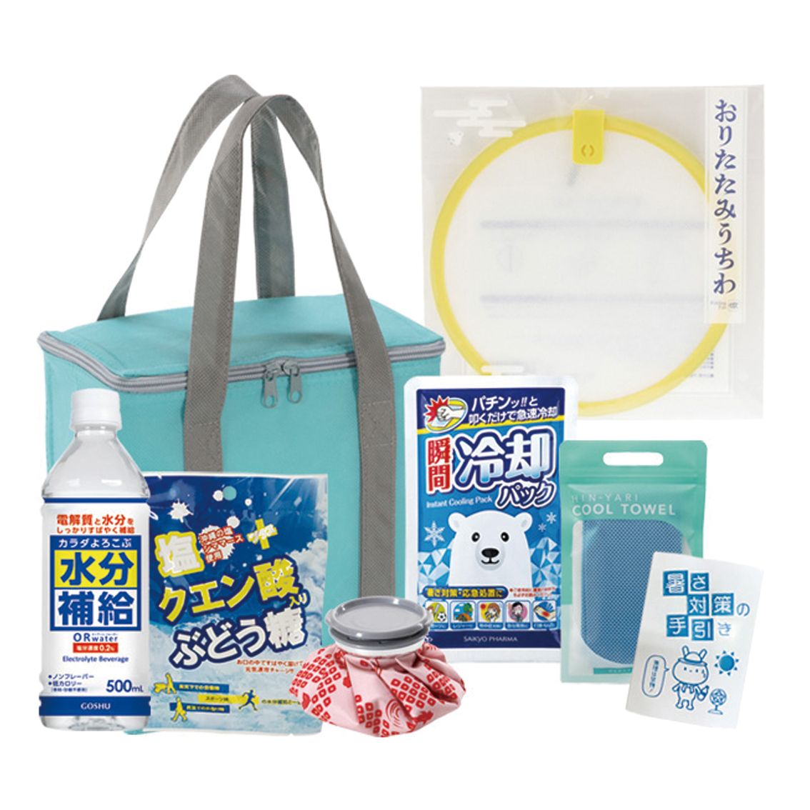 [熱中症対策] 暑さ対策8点セット
