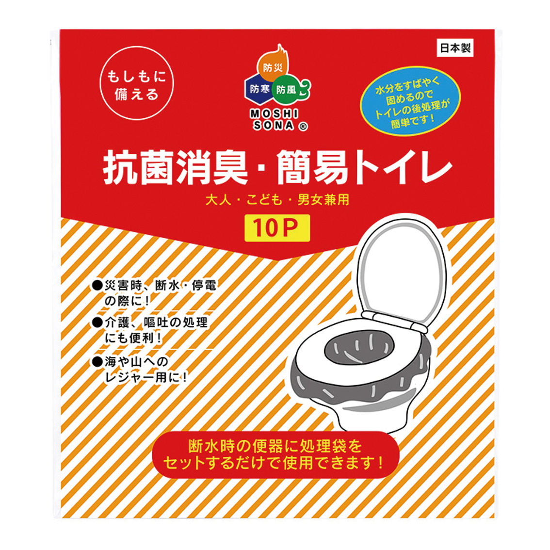 抗菌消臭・簡易トイレ10Ｐ