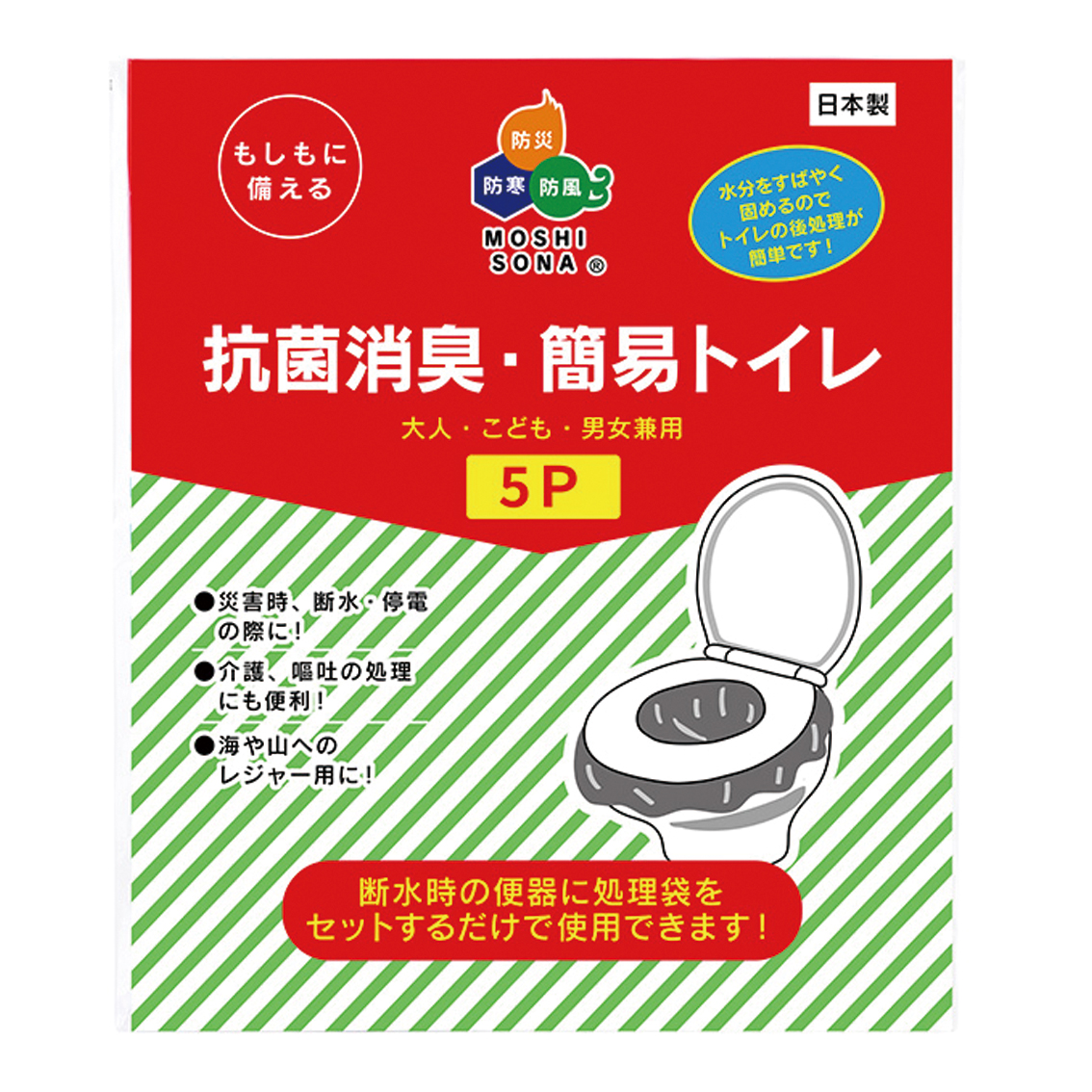 抗菌消臭・簡易トイレ5Ｐ