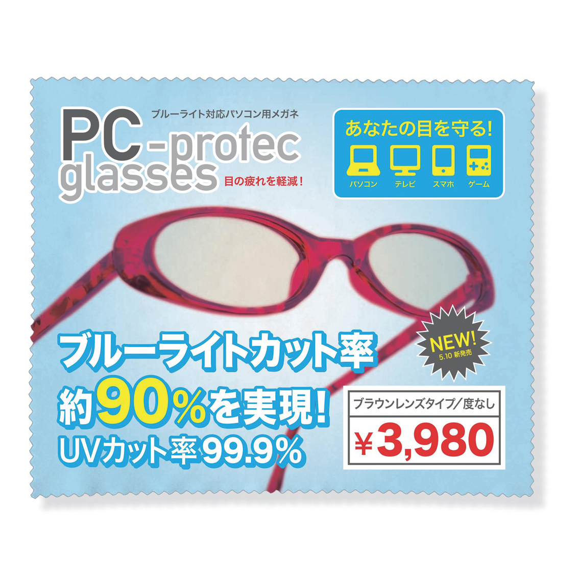 【お名入れ専用】マイクロファイバークリーナークロス
