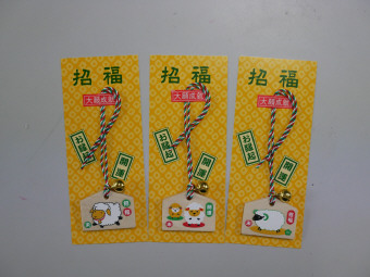 [干支/縁起] 招福絵馬 未